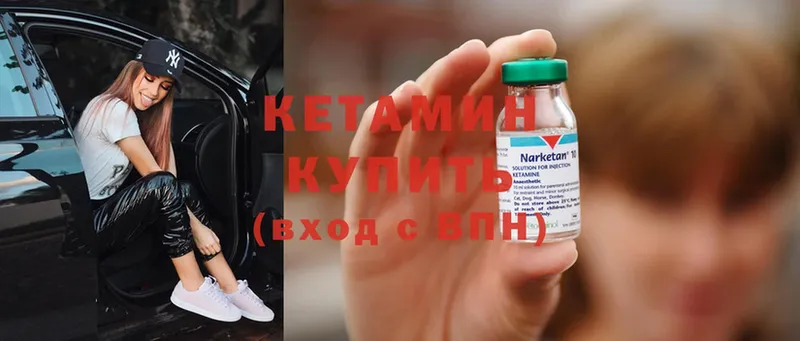 Кетамин ketamine  Новошахтинск 