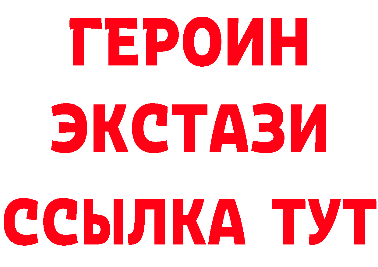 ГАШ Ice-O-Lator как зайти это ссылка на мегу Новошахтинск